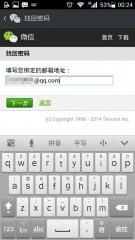 微信怎么改密碼 微信密碼忘記了怎么找回