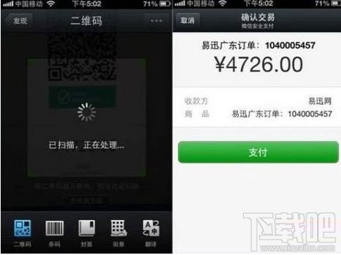 微信支付怎么用？怎么使用微信支付？