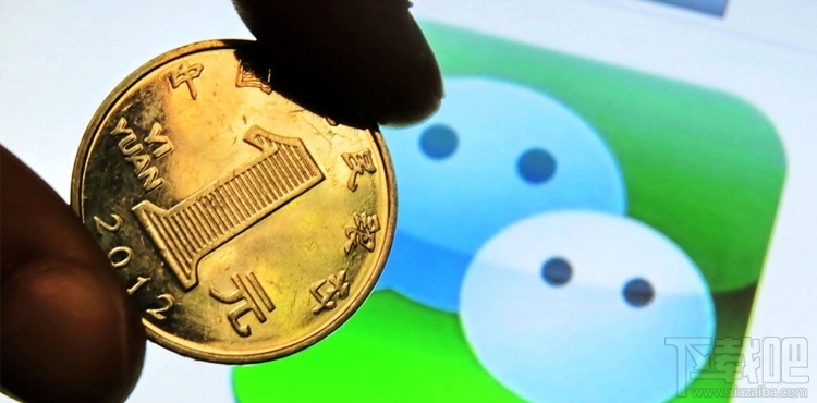 微信支付的好處 微信支付有什么好處