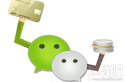 微信綁定信用卡有什么好處?微信綁定信用卡好嗎?