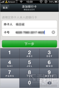 微信支付 微信支付怎么開(kāi)通