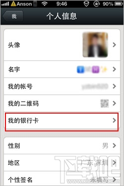 微信支付 微信支付怎么開(kāi)通