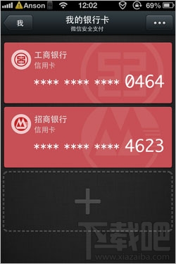 微信支付 微信支付怎么開(kāi)通