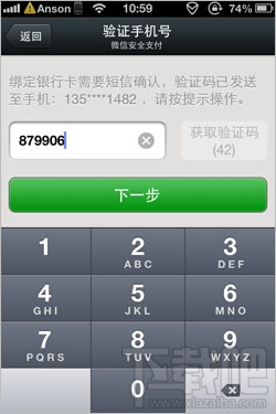 微信支付 微信支付怎么開(kāi)通