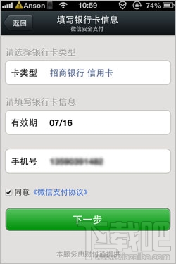 微信支付 微信支付怎么開(kāi)通