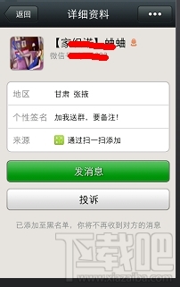 微信如何加好友 微信怎么打招呼 微信怎么恢復好友