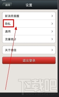 微信如何加好友 微信怎么打招呼 微信怎么恢復好友