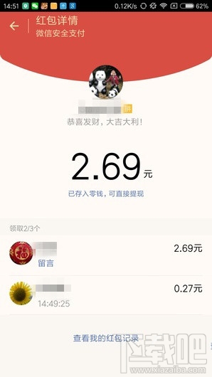 微信怎么搶紅包 微信搶紅包軟件哪個(gè)好