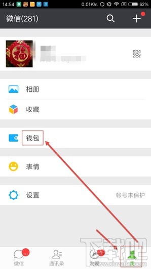 微信怎么搶紅包 微信搶紅包軟件哪個(gè)好