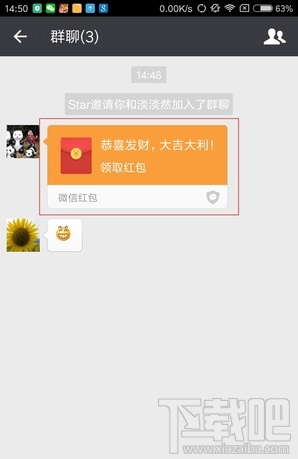 微信怎么搶紅包 微信搶紅包軟件哪個(gè)好