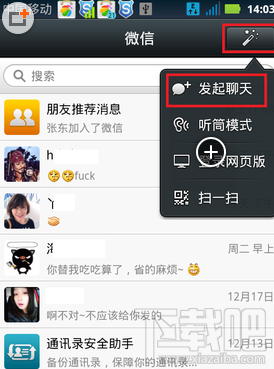 微信群怎么建 微信群人數(shù)上限是多少