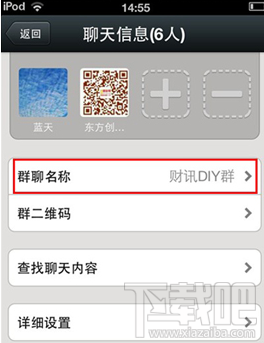 微信群怎么建 微信群人數(shù)上限是多少