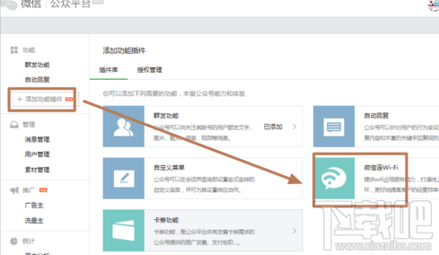 微信發不出去消息怎么辦 微信wifi怎么設置
