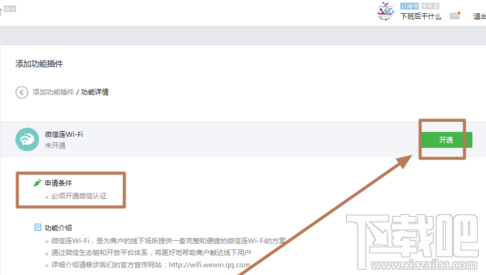 微信發不出去消息怎么辦 微信wifi怎么設置