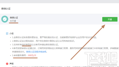 微信發不出去消息怎么辦 微信wifi怎么設置