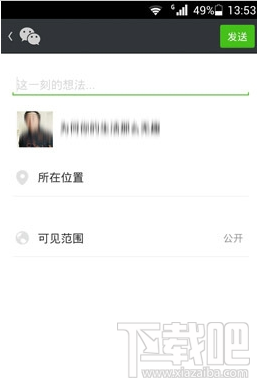 微信朋友圈怎么轉發 微信怎么轉發別人朋友圈里的東西(文章,圖片)