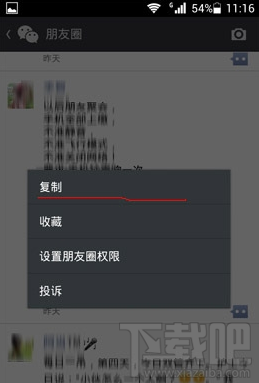 微信朋友圈怎么轉發 微信怎么轉發別人朋友圈里的東西(文章,圖片)