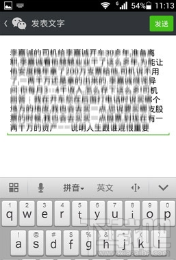 微信朋友圈怎么轉發 微信怎么轉發別人朋友圈里的東西(文章,圖片)