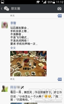 微信朋友圈怎么轉發 微信怎么轉發別人朋友圈里的東西(文章,圖片)