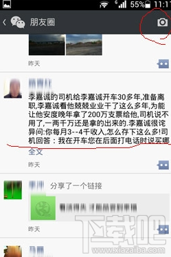 微信朋友圈怎么轉發 微信怎么轉發別人朋友圈里的東西(文章,圖片)