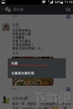 微信朋友圈怎么轉發 微信怎么轉發別人朋友圈里的東西(文章,圖片)