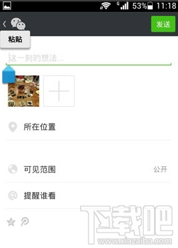 微信朋友圈怎么轉發 微信怎么轉發別人朋友圈里的東西(文章,圖片)
