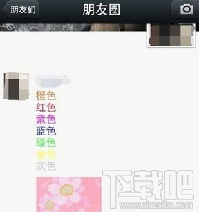 微信朋友圈怎么發(fā)文字 朋友圈字體顏色可以改嗎