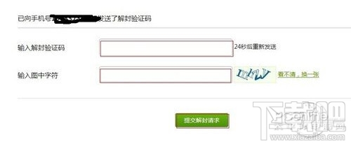 微信被惡意舉報怎么解除