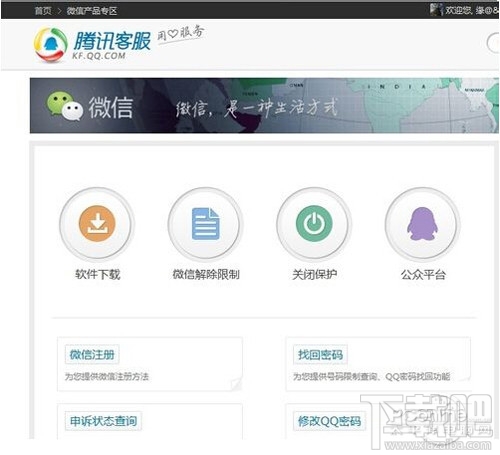 微信被惡意舉報怎么解除