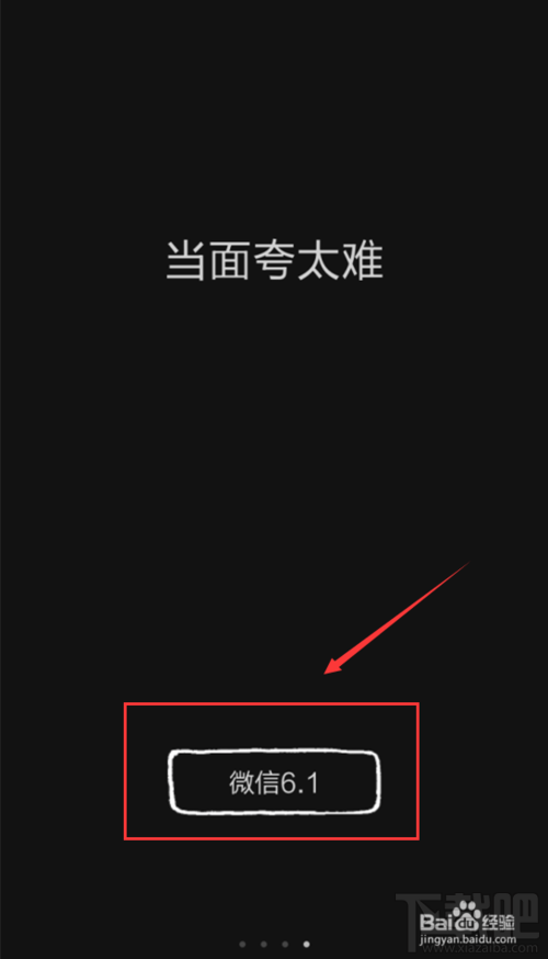 微信注冊賬號申請 qq號注冊微信賬號教程