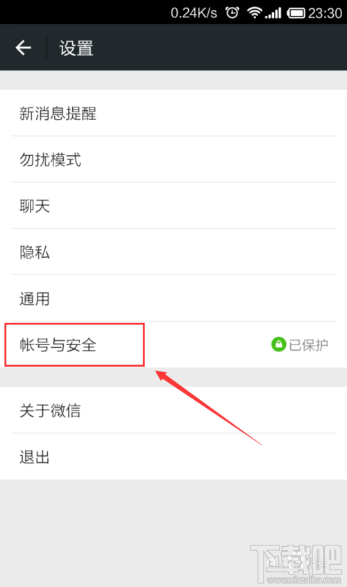 微信注冊賬號申請 qq號注冊微信賬號教程