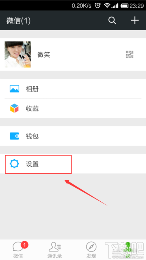微信注冊賬號申請 qq號注冊微信賬號教程