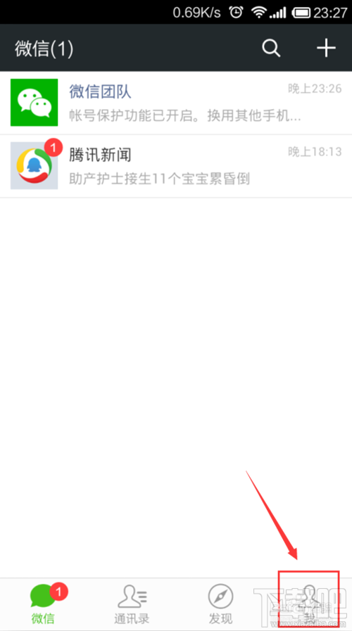 微信注冊賬號申請 qq號注冊微信賬號教程