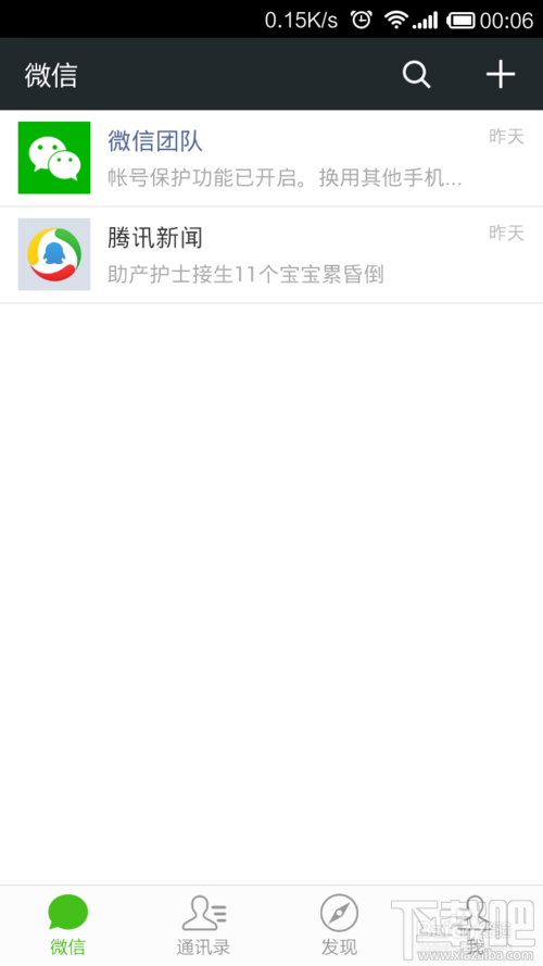 微信注冊賬號申請 qq號注冊微信賬號教程