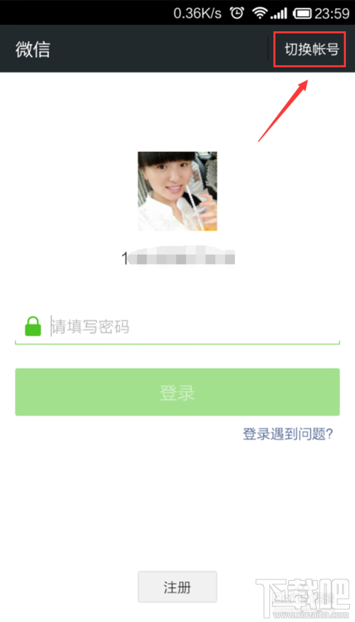 微信注冊賬號申請 qq號注冊微信賬號教程