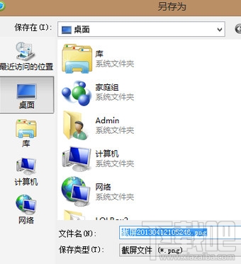 微信怎么截圖 微信截圖方法匯總
