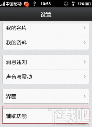 微信怎么截圖 微信截圖方法匯總