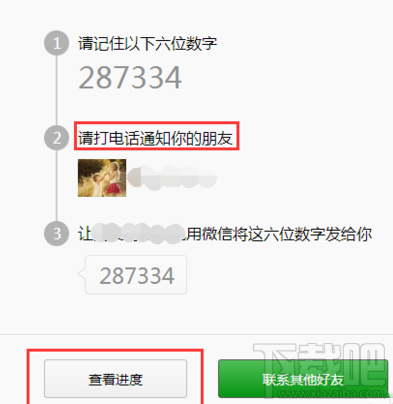微信換手機號了怎么登陸 微信怎么解除手機綁定