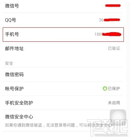 微信號怎么注銷?手機注冊的微信號怎么注銷?