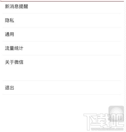 微信號怎么注銷?手機注冊的微信號怎么注銷?