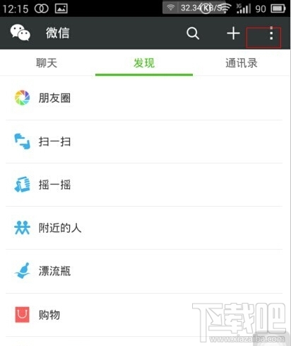 微信號怎么注銷?手機注冊的微信號怎么注銷?