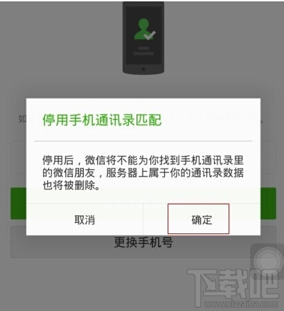 微信號怎么注銷?手機注冊的微信號怎么注銷?