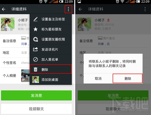 微信刪除好友對方知道嗎？微信刪除好友后對方還能看到我的朋友圈嗎？