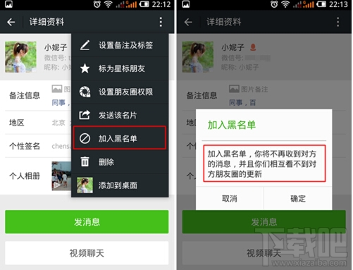 微信刪除好友對方知道嗎？微信刪除好友后對方還能看到我的朋友圈嗎？