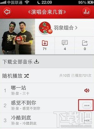 微信怎么分享音樂 微信朋友圈怎么分享音樂