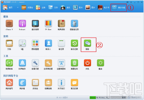 微信聊天記錄導(dǎo)出到電腦教程(含安卓和蘋果手機)