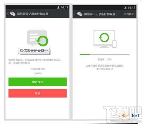 微信聊天記錄導(dǎo)出到電腦教程(含安卓和蘋果手機)