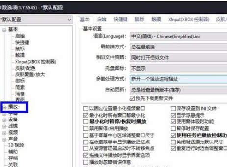 PotPlayer全屏怎么隱藏鼠標？