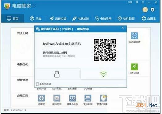 微信聊天記錄導(dǎo)出到電腦教程(含安卓和蘋果手機)