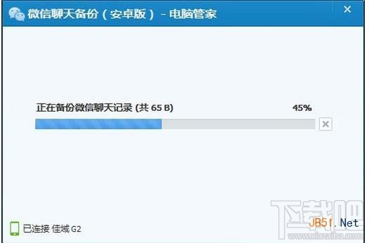 微信聊天記錄導(dǎo)出到電腦教程(含安卓和蘋果手機)